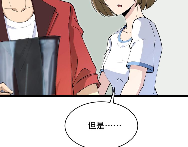 三界淘宝店韩漫全集-第86话 “真香”无删减无遮挡章节图片 