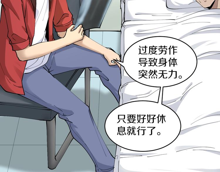 三界淘宝店韩漫全集-第86话 “真香”无删减无遮挡章节图片 