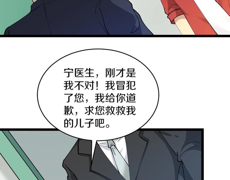 三界淘宝店韩漫全集-第86话 “真香”无删减无遮挡章节图片 