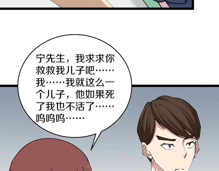三界淘宝店韩漫全集-第86话 “真香”无删减无遮挡章节图片 