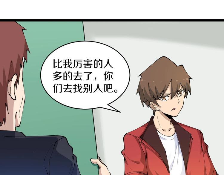 三界淘宝店韩漫全集-第86话 “真香”无删减无遮挡章节图片 
