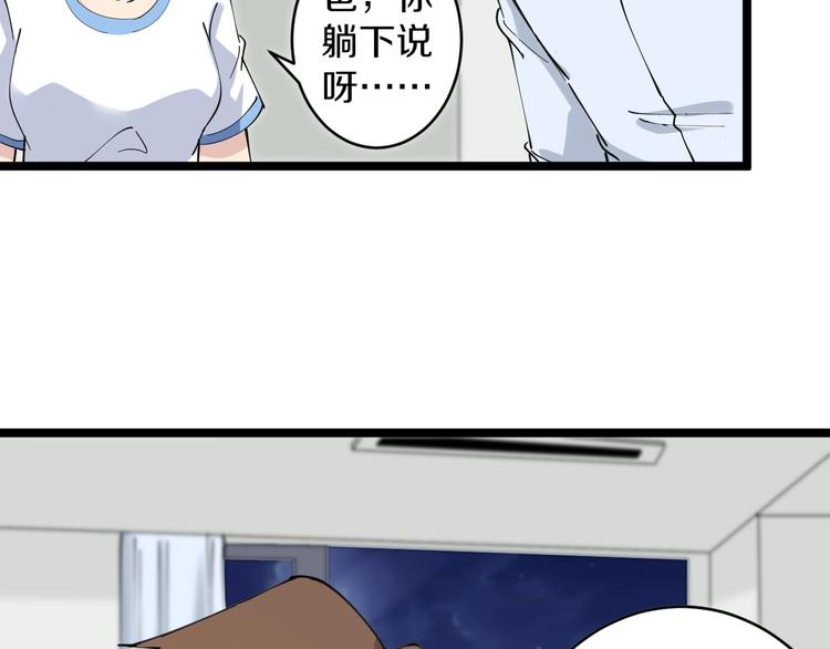 三界淘宝店韩漫全集-第86话 “真香”无删减无遮挡章节图片 
