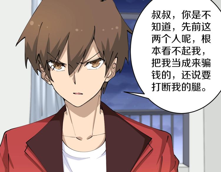 三界淘宝店韩漫全集-第86话 “真香”无删减无遮挡章节图片 