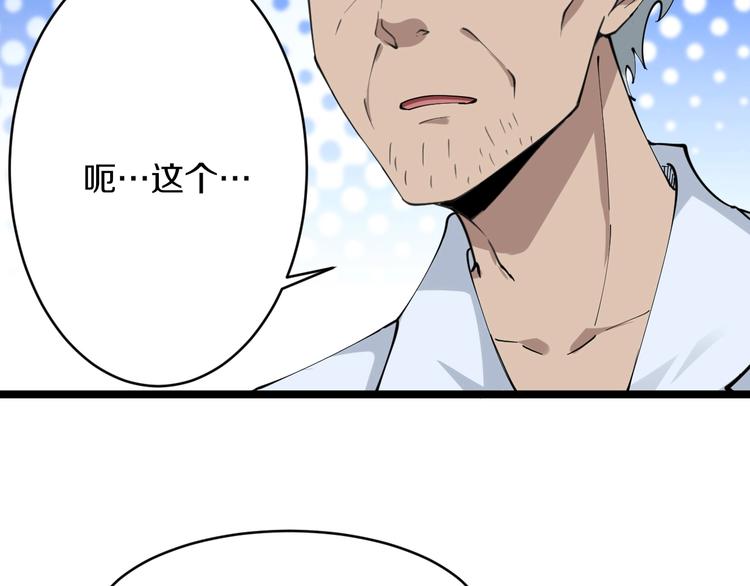 三界淘宝店韩漫全集-第86话 “真香”无删减无遮挡章节图片 
