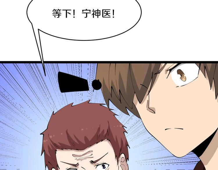 三界淘宝店韩漫全集-第86话 “真香”无删减无遮挡章节图片 