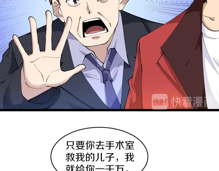 三界淘宝店韩漫全集-第86话 “真香”无删减无遮挡章节图片 