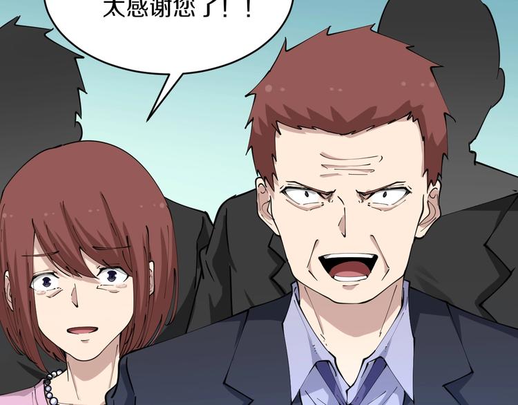 三界淘宝店韩漫全集-第86话 “真香”无删减无遮挡章节图片 