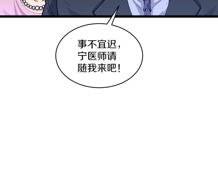 三界淘宝店韩漫全集-第86话 “真香”无删减无遮挡章节图片 