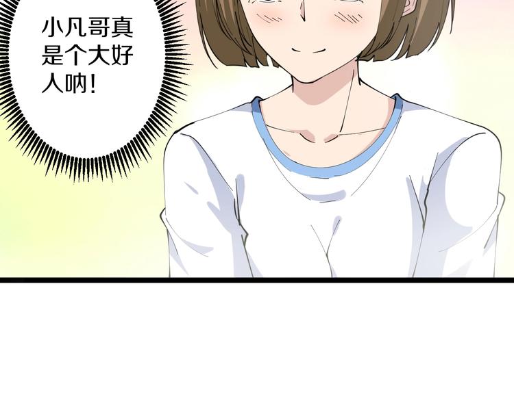 三界淘宝店韩漫全集-第86话 “真香”无删减无遮挡章节图片 