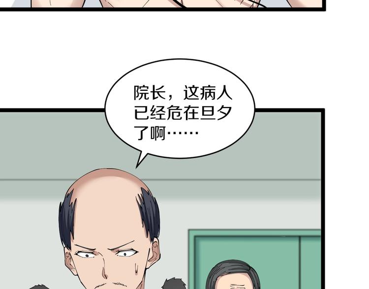 三界淘宝店韩漫全集-第86话 “真香”无删减无遮挡章节图片 