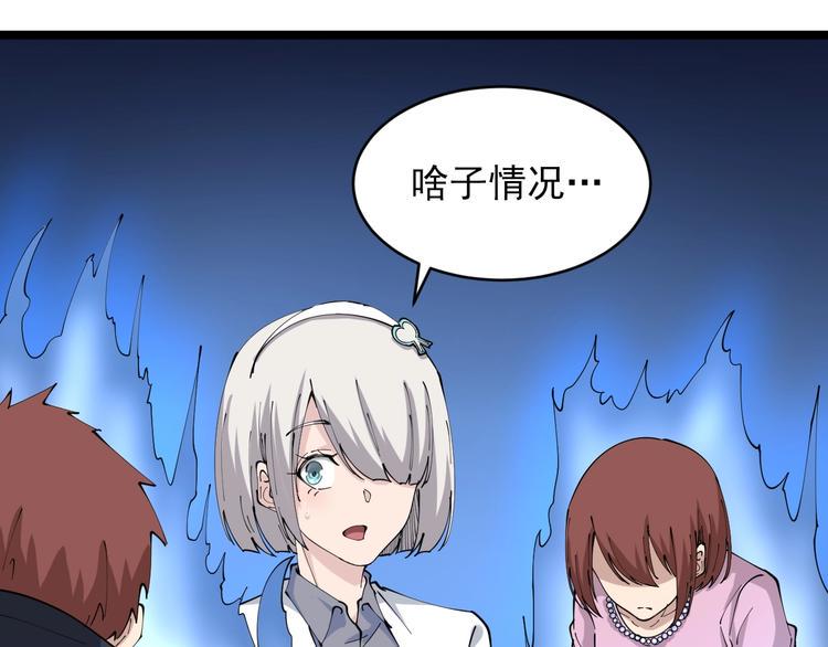 三界淘宝店韩漫全集-第86话 “真香”无删减无遮挡章节图片 