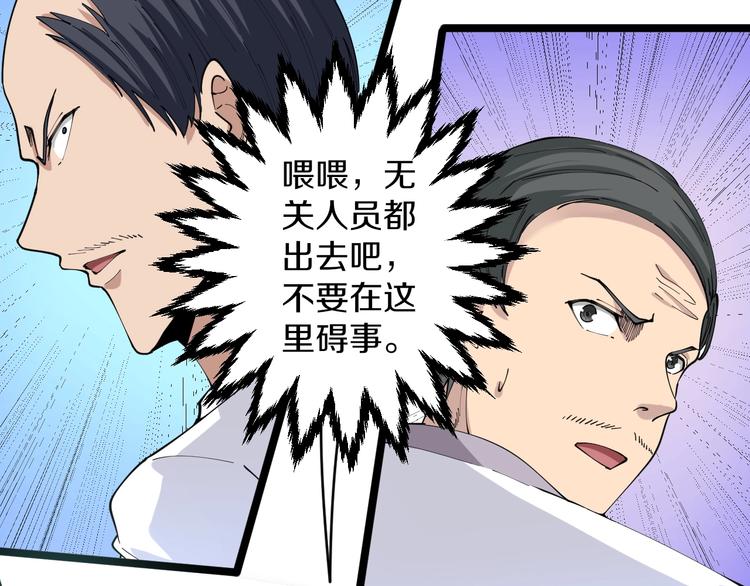三界淘宝店韩漫全集-第86话 “真香”无删减无遮挡章节图片 