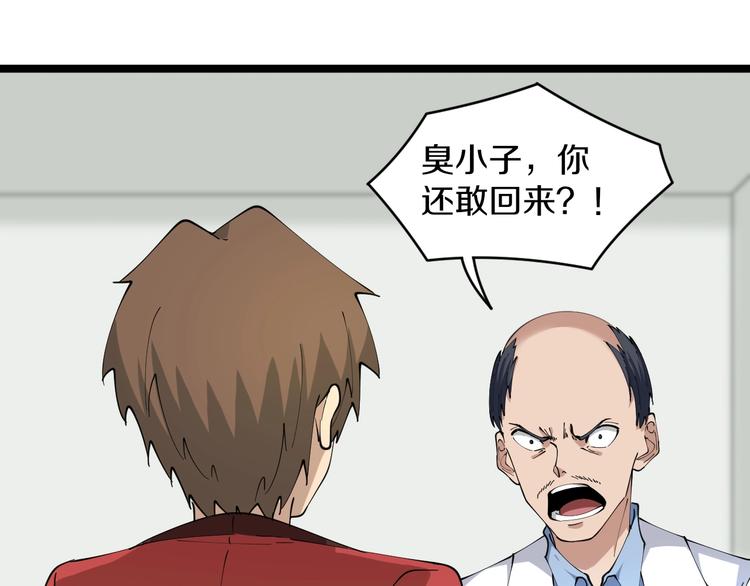 三界淘宝店韩漫全集-第86话 “真香”无删减无遮挡章节图片 
