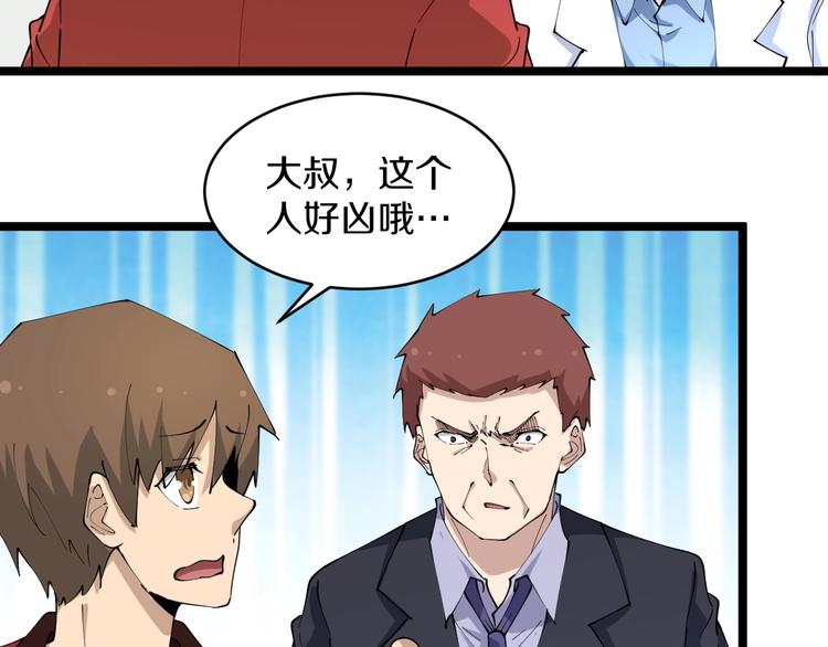 三界淘宝店韩漫全集-第86话 “真香”无删减无遮挡章节图片 
