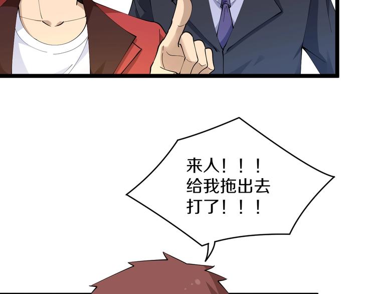三界淘宝店韩漫全集-第86话 “真香”无删减无遮挡章节图片 