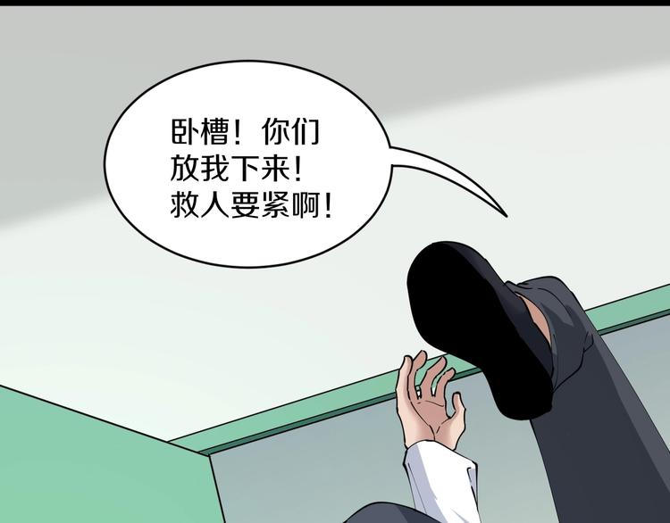 三界淘宝店韩漫全集-第86话 “真香”无删减无遮挡章节图片 