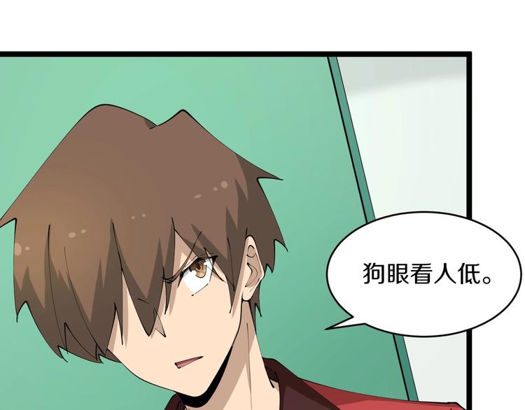 三界淘宝店韩漫全集-第86话 “真香”无删减无遮挡章节图片 