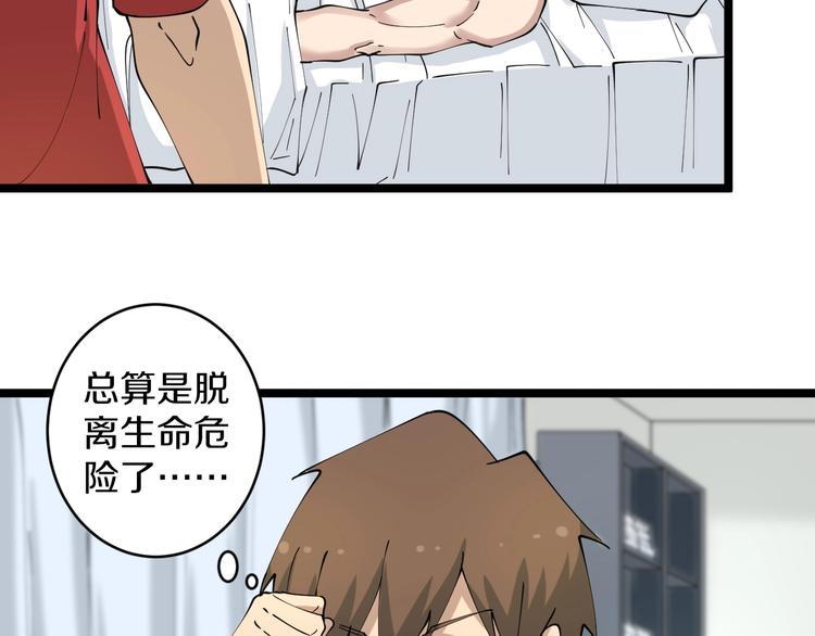 三界淘宝店韩漫全集-第86话 “真香”无删减无遮挡章节图片 