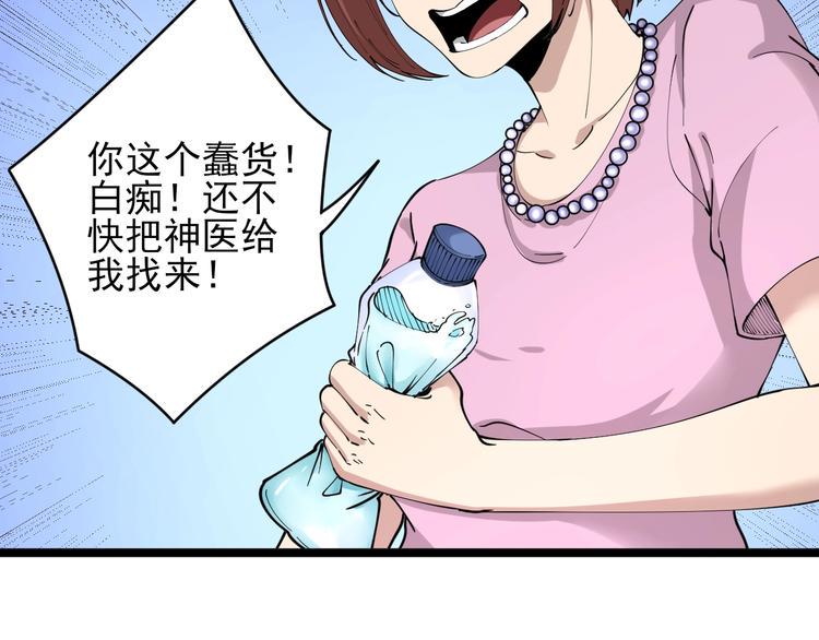 三界淘宝店韩漫全集-第86话 “真香”无删减无遮挡章节图片 