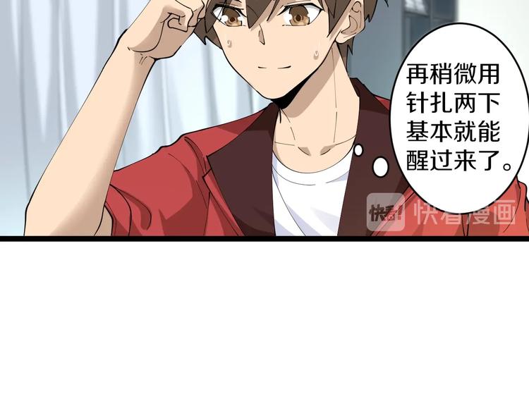 三界淘宝店韩漫全集-第86话 “真香”无删减无遮挡章节图片 