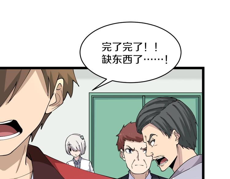 三界淘宝店韩漫全集-第86话 “真香”无删减无遮挡章节图片 