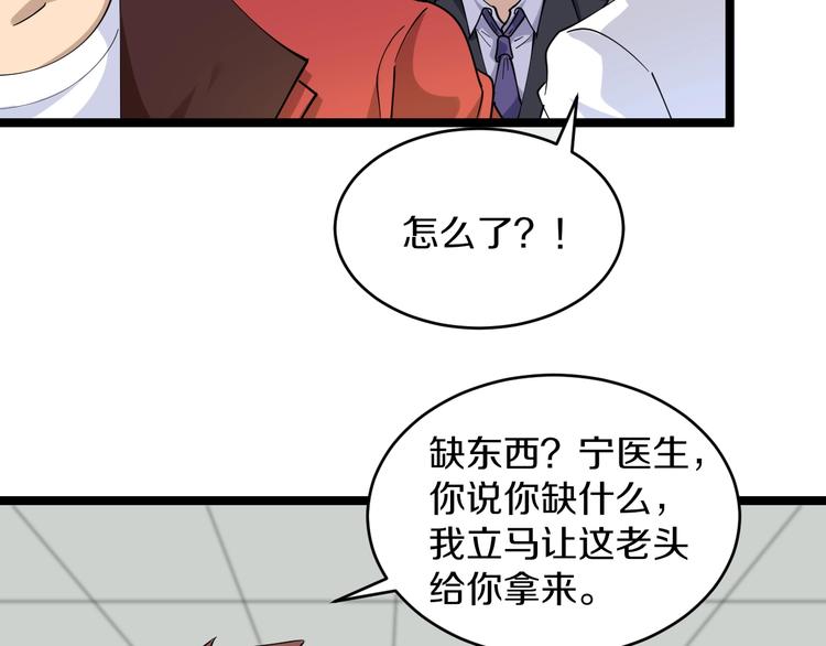 三界淘宝店韩漫全集-第86话 “真香”无删减无遮挡章节图片 
