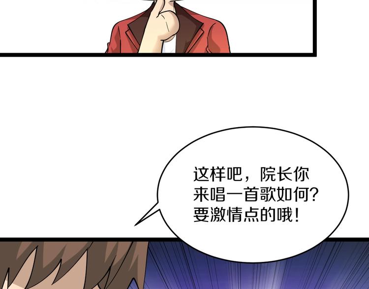 三界淘宝店韩漫全集-第86话 “真香”无删减无遮挡章节图片 