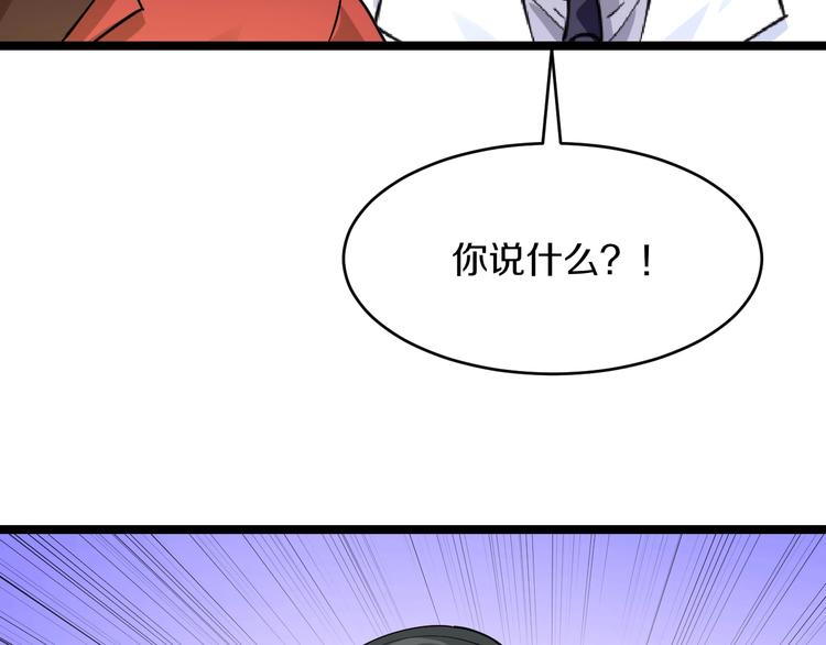 三界淘宝店韩漫全集-第86话 “真香”无删减无遮挡章节图片 