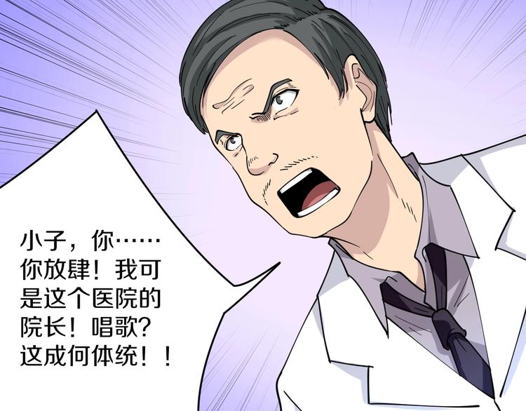 三界淘宝店韩漫全集-第86话 “真香”无删减无遮挡章节图片 