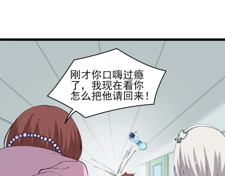 三界淘宝店韩漫全集-第86话 “真香”无删减无遮挡章节图片 