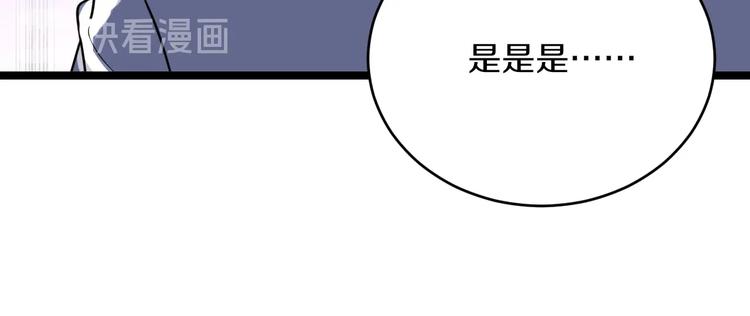 三界淘宝店韩漫全集-第86话 “真香”无删减无遮挡章节图片 