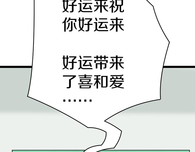 三界淘宝店韩漫全集-第86话 “真香”无删减无遮挡章节图片 