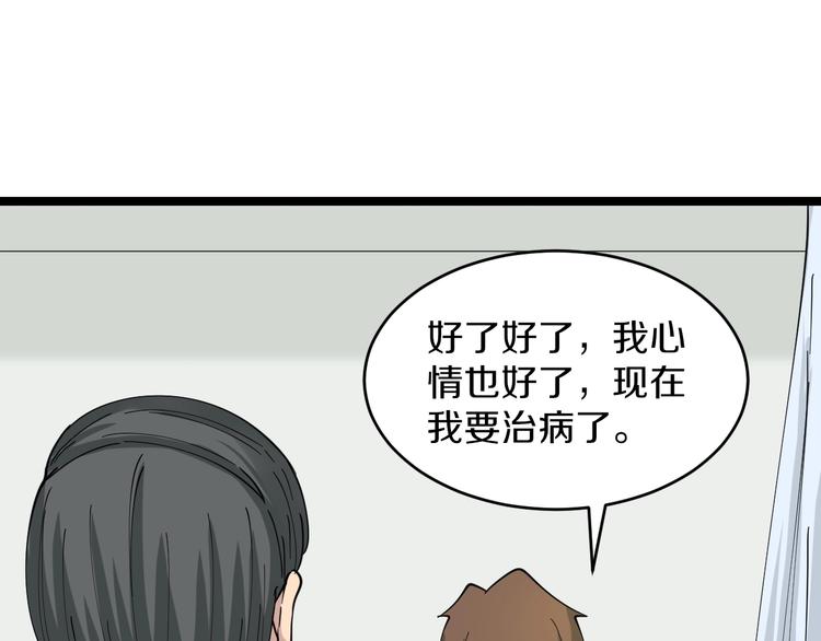 三界淘宝店韩漫全集-第87话 一千万没问题无删减无遮挡章节图片 