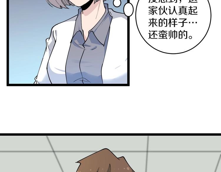 三界淘宝店韩漫全集-第87话 一千万没问题无删减无遮挡章节图片 