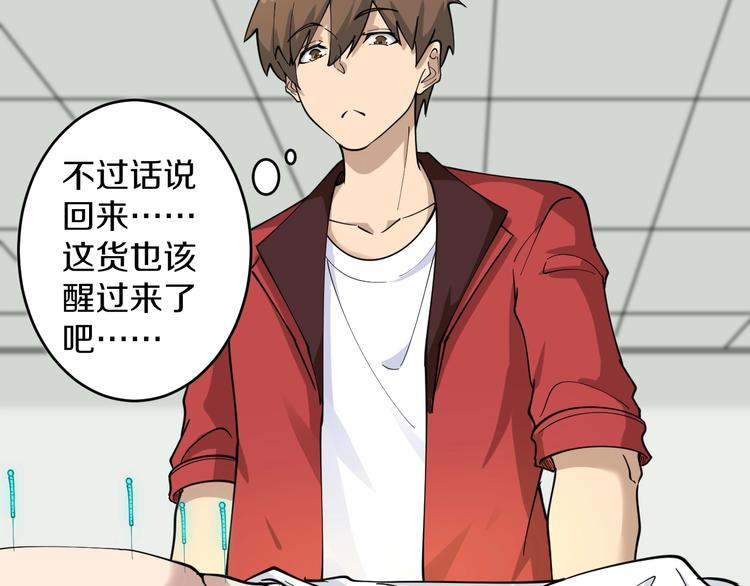 三界淘宝店韩漫全集-第87话 一千万没问题无删减无遮挡章节图片 