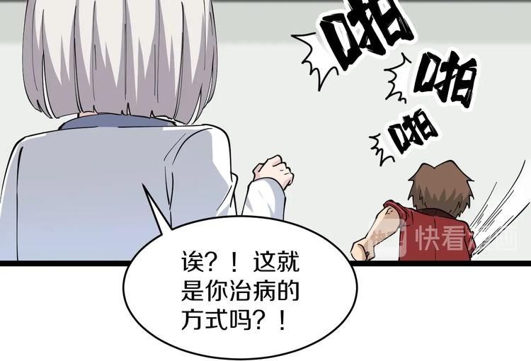 三界淘宝店韩漫全集-第87话 一千万没问题无删减无遮挡章节图片 