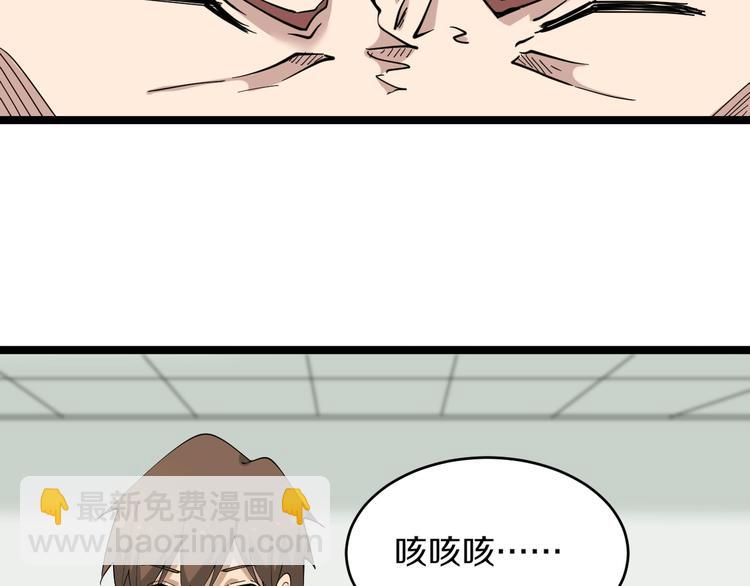 三界淘宝店韩漫全集-第87话 一千万没问题无删减无遮挡章节图片 