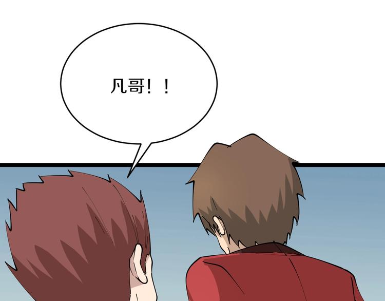 三界淘宝店韩漫全集-第87话 一千万没问题无删减无遮挡章节图片 