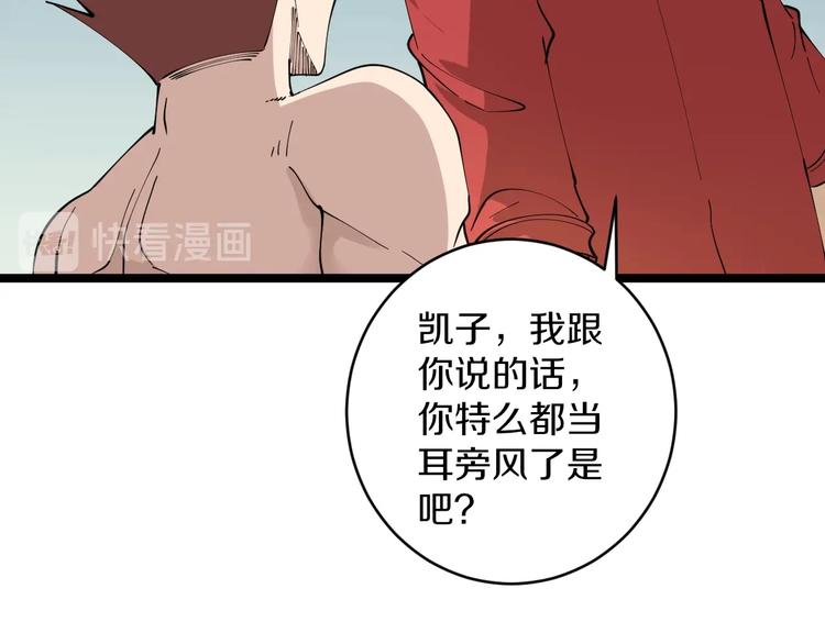 三界淘宝店韩漫全集-第87话 一千万没问题无删减无遮挡章节图片 
