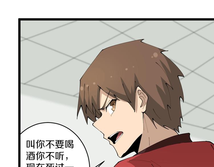 三界淘宝店韩漫全集-第87话 一千万没问题无删减无遮挡章节图片 