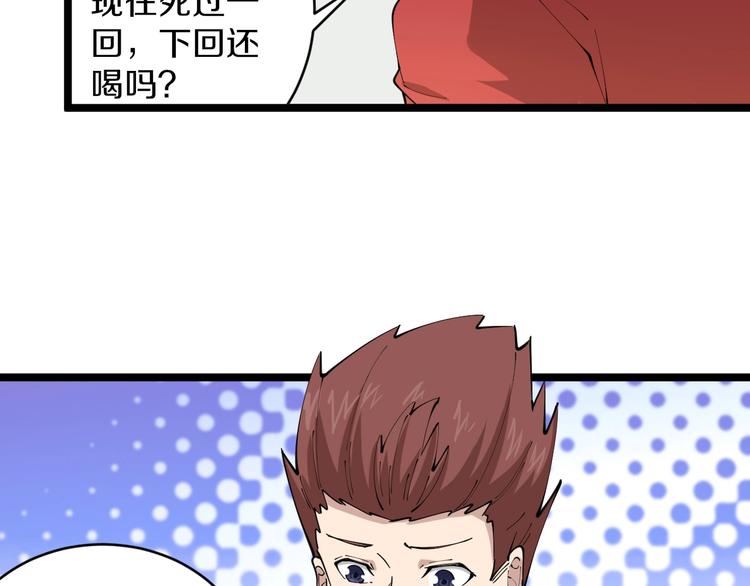 三界淘宝店韩漫全集-第87话 一千万没问题无删减无遮挡章节图片 