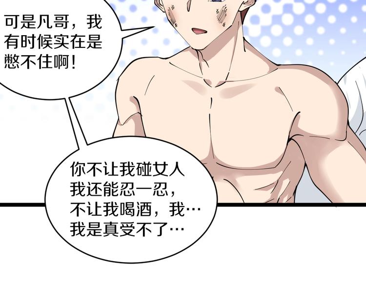 三界淘宝店韩漫全集-第87话 一千万没问题无删减无遮挡章节图片 