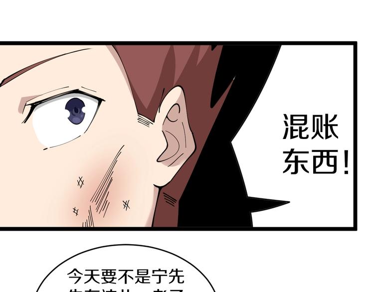 三界淘宝店韩漫全集-第87话 一千万没问题无删减无遮挡章节图片 