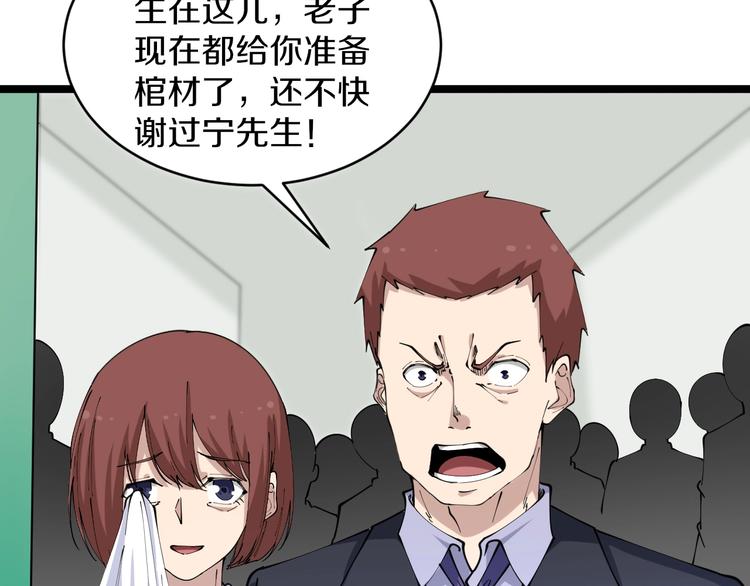 三界淘宝店韩漫全集-第87话 一千万没问题无删减无遮挡章节图片 