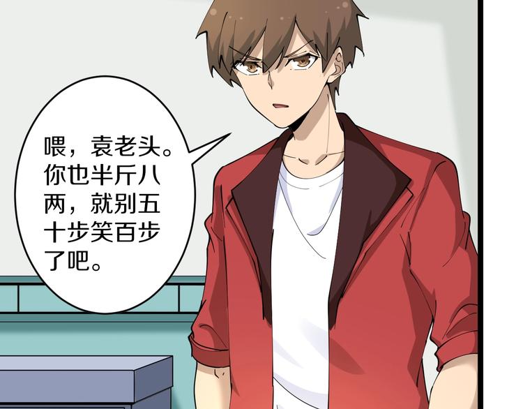 三界淘宝店韩漫全集-第87话 一千万没问题无删减无遮挡章节图片 