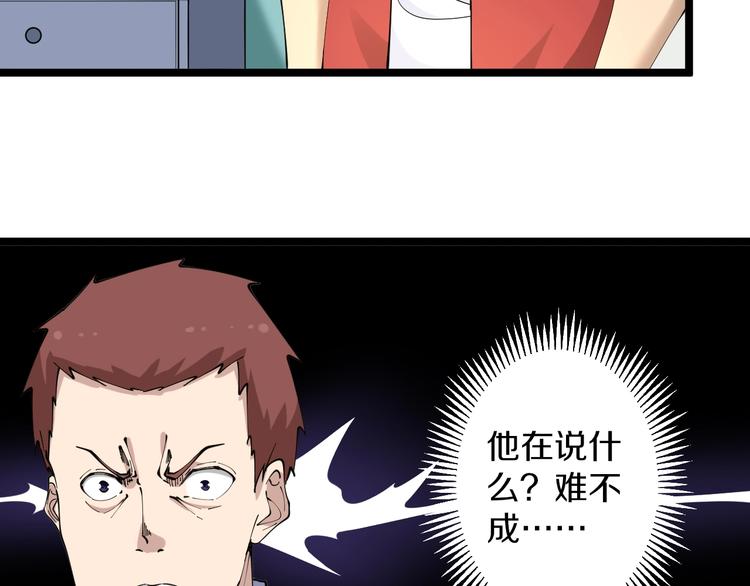 三界淘宝店韩漫全集-第87话 一千万没问题无删减无遮挡章节图片 