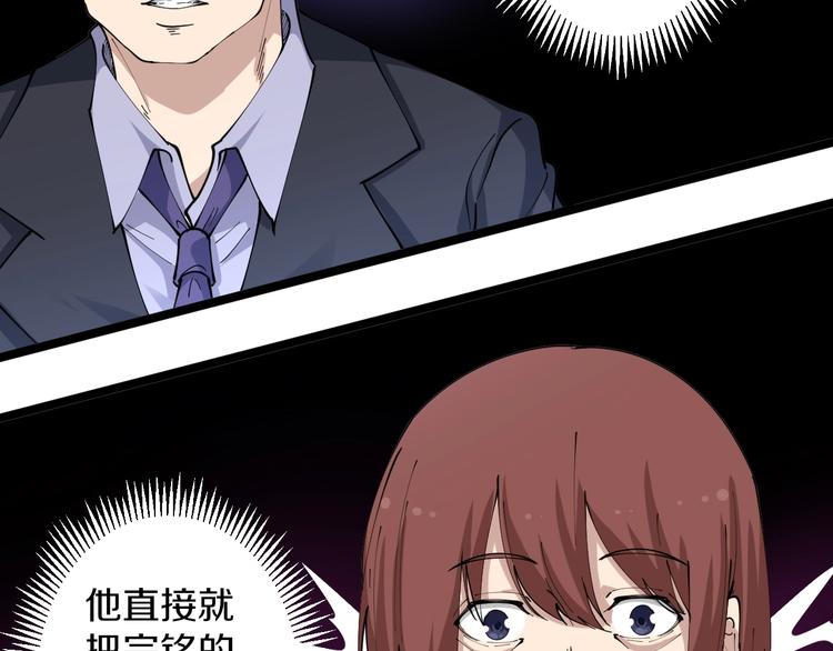 三界淘宝店韩漫全集-第87话 一千万没问题无删减无遮挡章节图片 