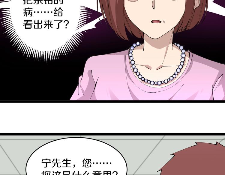 三界淘宝店韩漫全集-第87话 一千万没问题无删减无遮挡章节图片 