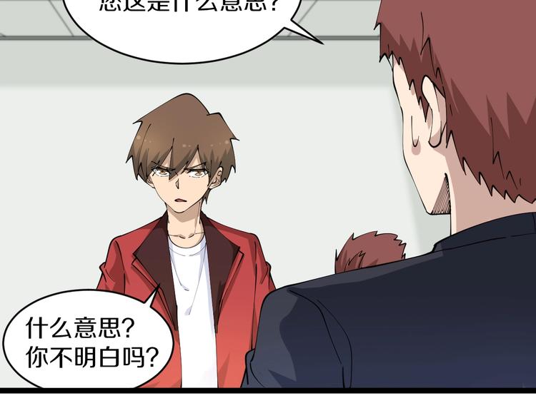 三界淘宝店韩漫全集-第87话 一千万没问题无删减无遮挡章节图片 