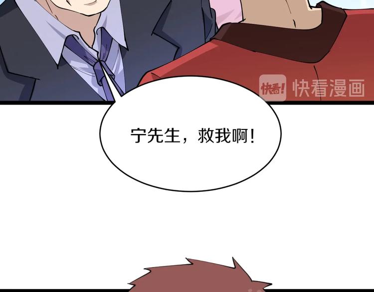 三界淘宝店韩漫全集-第87话 一千万没问题无删减无遮挡章节图片 